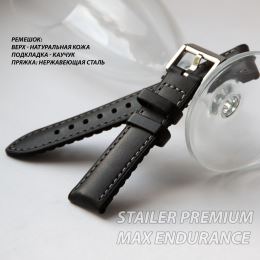 Ремешок Stailer Premium Max Endurance
